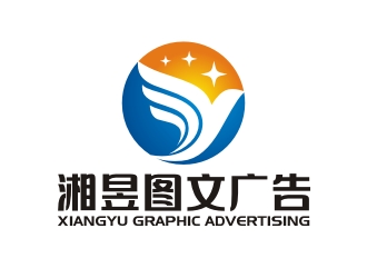 曾翼的上海湘昱图文广告制作有限公司logo设计