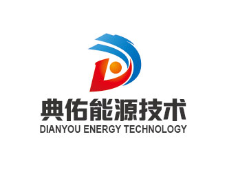 李贺的上海典佑能源技术有限公司logo设计