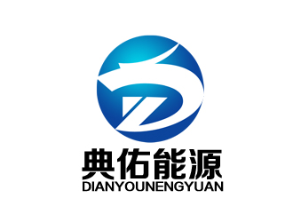 余亮亮的上海典佑能源技术有限公司logo设计