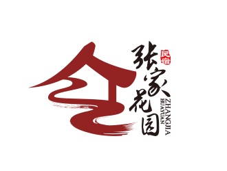 黄安悦的张家花园旅游民宿酒店标志logo设计