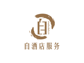 林颖颖的深圳市自酒店服务有限公司logo设计