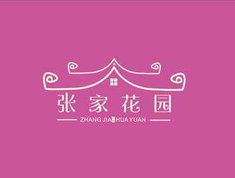 刘彩云的张家花园旅游民宿酒店标志logo设计