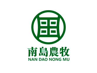 谭家强的南島農牧台湾有机绿色食品标志logo设计