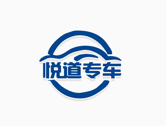 张青革的悦道专车logo设计