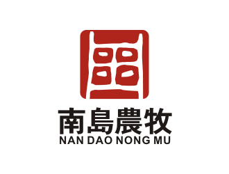 李泉辉的南島農牧台湾有机绿色食品标志logo设计