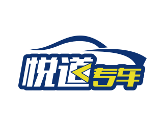 黄安悦的悦道专车logo设计