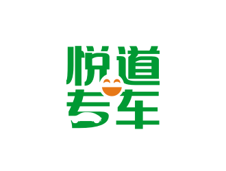 姜彦海的悦道专车logo设计