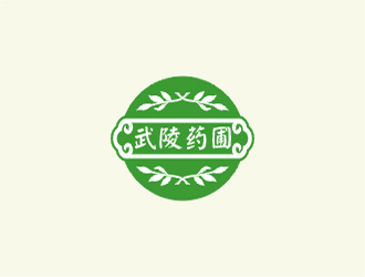 梁俊的武陵药圃 中药材LOGO设计logo设计