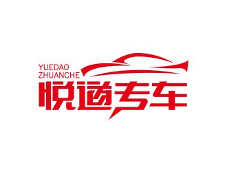 冯国辉的悦道专车logo设计