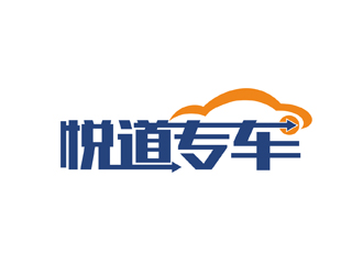 陈今朝的悦道专车logo设计