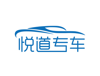 孙金泽的悦道专车logo设计