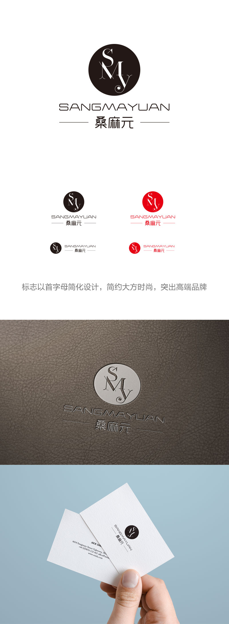 桑麻元LOGO设计 - LOGO123