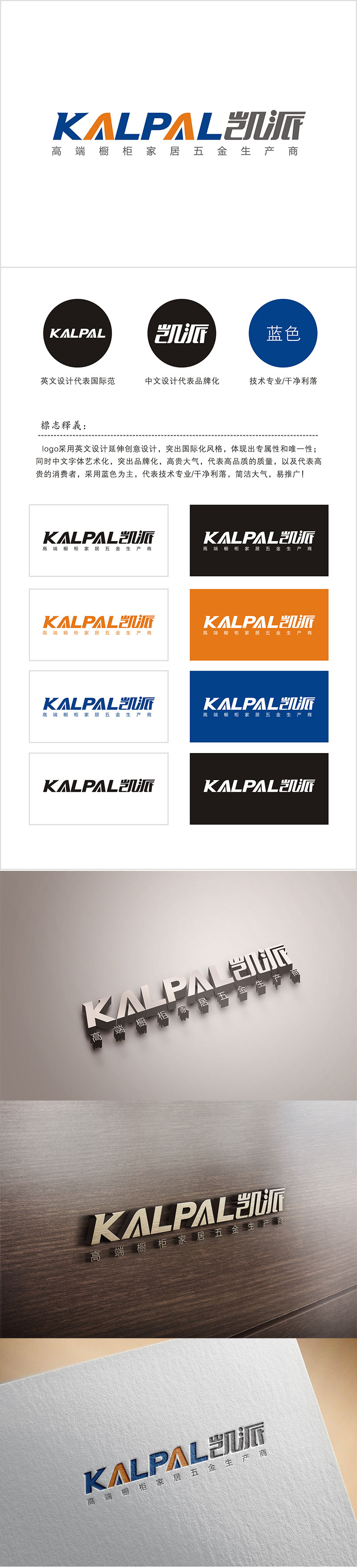 凯派KAlPAl/广州市凯派家居五金有限公司LOGO设计 - LOGO123
