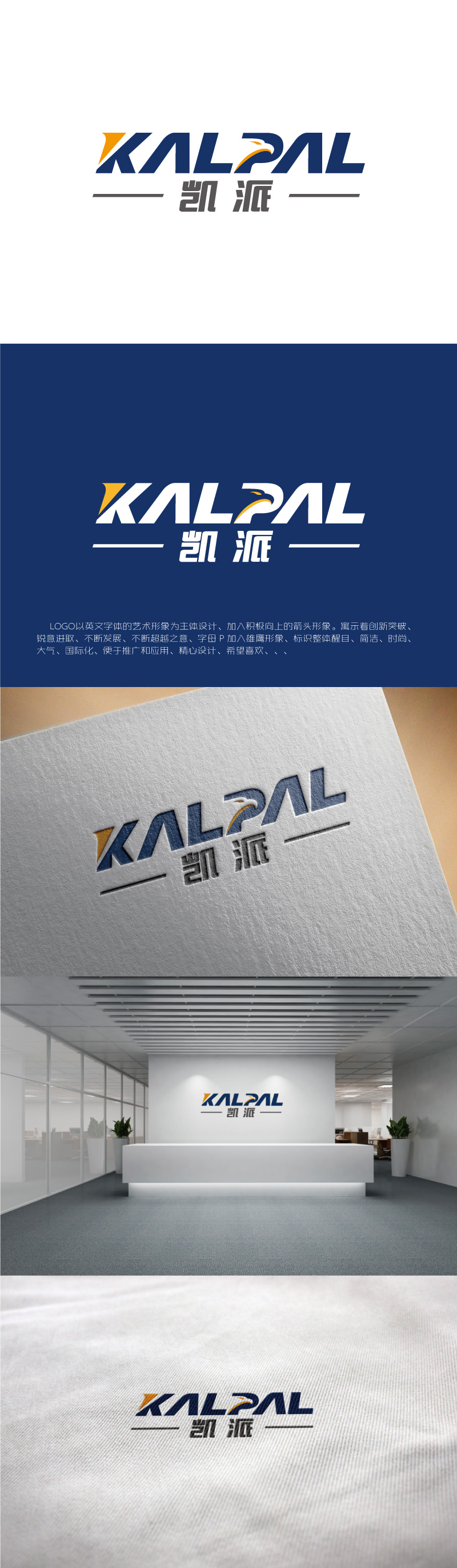 凯派KAlPAl/广州市凯派家居五金有限公司LOGO设计 - LOGO123