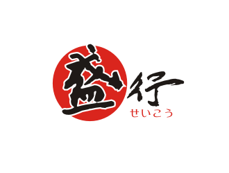 姜彦海的盛行日本旅游字体logologo设计