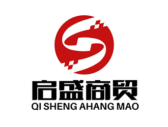 潘乐的云南启盛商贸有限公司logo设计
