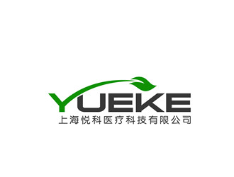 张青革的上海悦科医疗科技有限公司logo设计