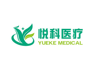 李贺的上海悦科医疗科技有限公司logo设计