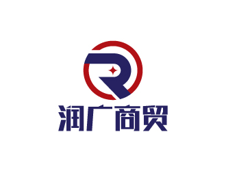 陈兆松的沧州润广商贸有限公司logo设计