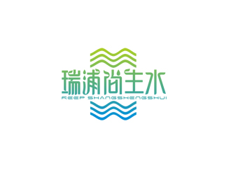 周国强的养生logo-瑞浦尚生水logo设计