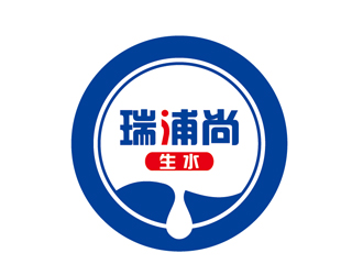 马伟滨的养生logo-瑞浦尚生水logo设计
