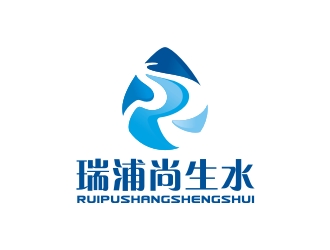 曾翼的养生logo-瑞浦尚生水logo设计
