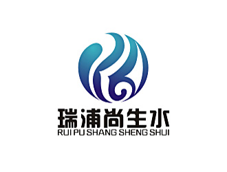 倪振亚的养生logo-瑞浦尚生水logo设计