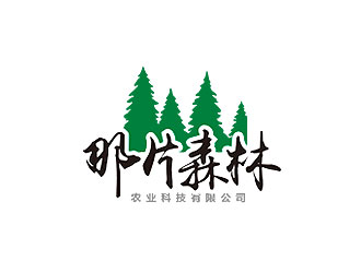 钟炬的西安那片森林农业科技有限公司logo设计