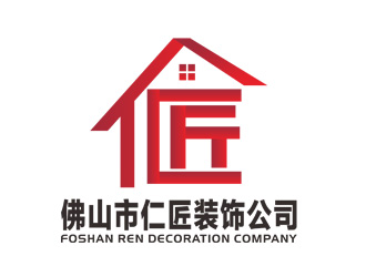 刘彩云的佛山市仁匠装饰公司logo设计