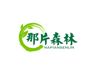 吴晓伟的西安那片森林农业科技有限公司logo设计