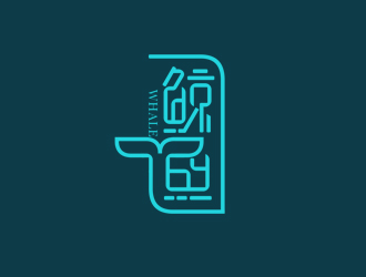 周国强的鲸鱼logo设计