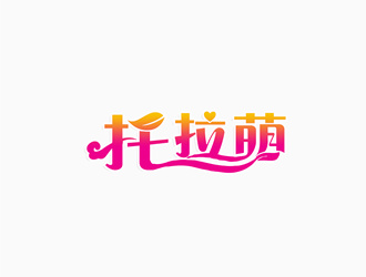 朱兵的托拉萌logo设计