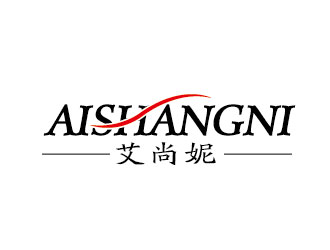李贺的美容产品商标 - 艾尚妮  Aishangnilogo设计
