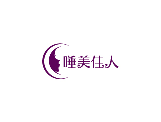 陈兆松的睡衣商标-睡美佳人logo设计