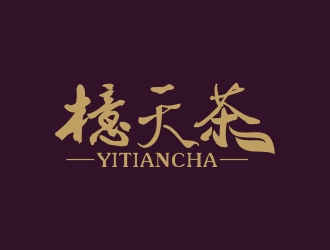 檍天茶茶馆商标logo设计