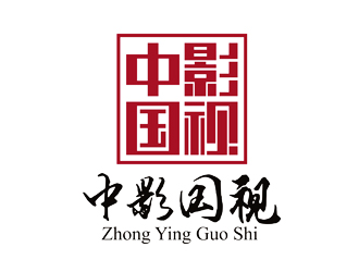 谭家强的字体印章标志-中影国视logo设计