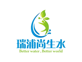 养生logo-瑞浦尚生水logo设计