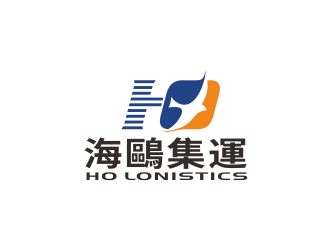 汤儒娟的海鷗集運（HO LONISTICS）logo设计