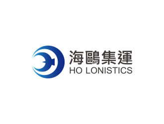 冯国辉的海鷗集運（HO LONISTICS）logo设计