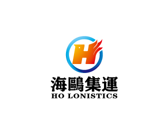 周金进的海鷗集運（HO LONISTICS）logo设计