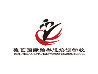 黄安悦的德艺国际跆拳道培训学校logo设计