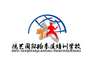 秦晓东的德艺国际跆拳道培训学校logo设计