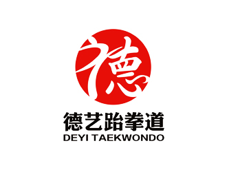 谭家强的德艺国际跆拳道培训学校logo设计