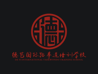 李泉辉的德艺国际跆拳道培训学校logo设计