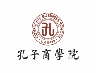 何嘉健的孔子商学院logo设计