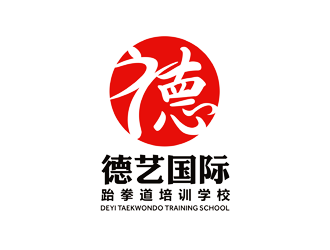 谭家强的德艺国际跆拳道培训学校logo设计