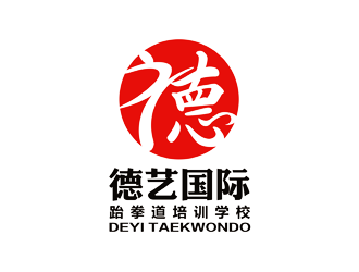 谭家强的德艺国际跆拳道培训学校logo设计