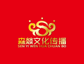 周金进的江西森燚文化传播有限公司logo设计