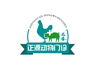 秦晓东的长春正源动物门诊logo设计