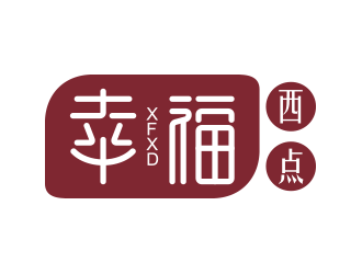 黄安悦的面包店logo-幸福西点logo设计